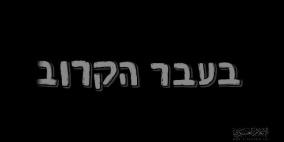  "رسالة من الاسر".. فيديو جديد من القسام لأهالي الجنود الأسرى