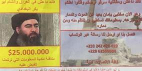 مكافأة 25 مليون دولار لمن يُرشد إلى مكان البغدادي