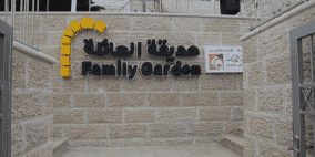 بلدية رام الله تفتح حديقة العائلة  في حي بطن الهواء