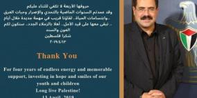 هذا ما كتبه الوزيران صيدم وبسيسو بعد انتهاء فترتيهما