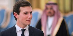 كوشنر على رأس وفد أميركي يتوجه إلى السعودية وقطر