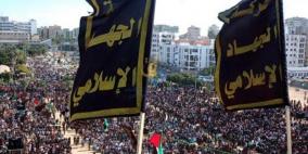 الجهاد تهاجم تصريحات الأحمد: أكثر من أساء للمنظمة