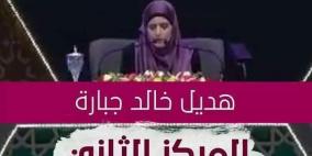 فلسطين تفوز بالمرتبة الثانية في مسابقة حفظ القرآن الكريم بماليزيا