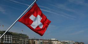 صحيفة عبرية تزعم: سويسرا تمول إجراءات قانونية ضد إسرائيل