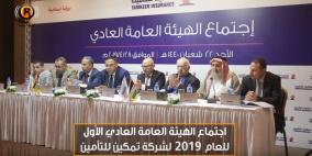 اجتماع الهيئة العامة العادي لشركة تمكين للتأمين