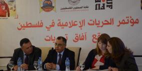 نقابة الصحفيين تعقد مؤتمراً في اليوم العالمي لحرية الصحافة