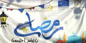 الاتحاد الأوروبي ووزارة التنمية ينظمان إفطارا جماعيا في قرية منيزل