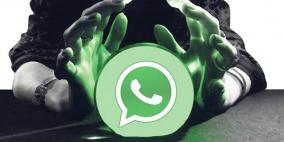 "واتساب" يعترف بالمشكلة.. ويكشف ما فعله