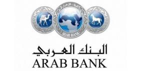 البنك العربي يشارك في مبادرات مجتمعية خلال شهر رمضان المبارك