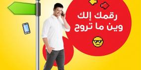 "Ooredoo" تعلق على إطلاق خدمة "التناقل الرقمي"