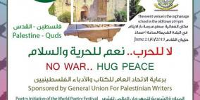 فلسطين تشارك و160 دولة في مبادرة شعرية عالمية 