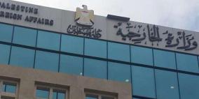 الخارجية: تصريحات نتنياهو حول أصول الفلسطينيين لا سامية وعنصرية بامتياز