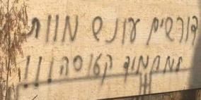 مستوطنون ارهبيون يعتدون على منزل محمود قطوسة ويهددون بإعدامه