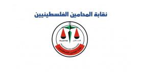 "نقابة المحامين" تدعو طلبة الثانوية العامة لتوخي الدقة عند التسجيل في كليات الحقوق