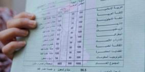 أسماء العشرة الأوائل في الثانوية العامة