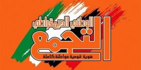 التجمع: إعلان النيابة هدفه ضرب التمثيل السياسي للمجتمع العربي