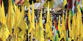 شبيبة فتح تدعو لمقاطعة مؤتمر السفارة الأمريكية في رام الله