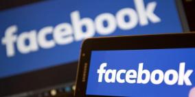  فيسبوك  تطلق ميزة طال انتظارها لحماية الخصوصية