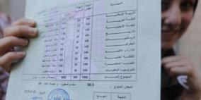  نتائج الدورة الثانية من امتحان الثانوية العامة