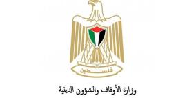 الأوقاف تنفي وجود دائرة للرقية الشرعية لديها