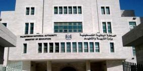 التربية والتعليم تطلق 13 بحثا علميا بتمويل 400 ألف يورو 