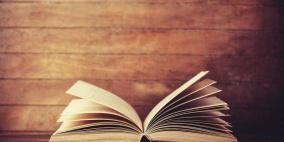 4 كتب ستساعدك على الانطلاق بحماس للعام الجديد