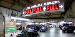 موقف لسيارة في هونغ كونغ يباع بنحو مليون دولار