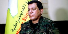 تركيا تطالب ترامب بتسليمها قائد قوات سوريا الديموقراطية