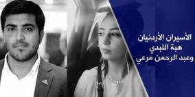 السفير الاردني لدى تل ابيب يصل إلى العاصمة عمان 