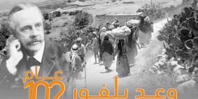 مطالبات رسمية وشعبية لبريطانيا بالاعتذار والإعتراف بالدولة الفلسطينية