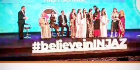 فلسطين تفوز بجائزة أفضل شركة ريادية في الوطن العربي