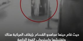 شاهد: القسام تنشر فيديو لعملية "حد السيف" في ذكراها الاولى