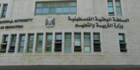 التربية تعلق الدوام في المدارس ابتداء من الساعة 11 غدا الثلاثاء