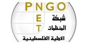  المنظمات الاهلية: استعادة الوحدة وتعزيز حالة الصمود لإسقاط صفقة القرن