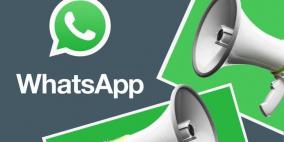 المكالمة الثانية.. واتساب تتيح لك خدمة جديدة