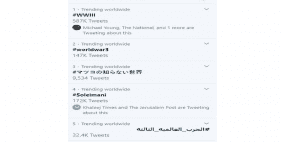 مقتل سليماني يشعل "الحرب العالمية الثالثة" في "تويتر"