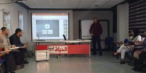 "الحياة الجديدة" ونقابة الصحفيين تختتمان دورة في الصحافة الاقتصادية