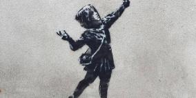 انجلترا:جدارية لبانكسي في عيد الحب