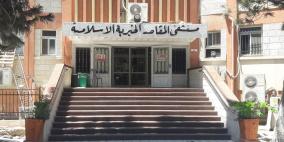 تشكيل مجلس إدارة جديد لجمعية المقاصد الخيرية في القدس
