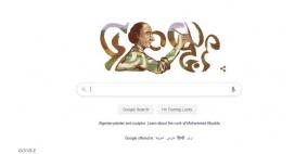 غوغل يحيي ذكرى محمد خدة.. فمن هو؟