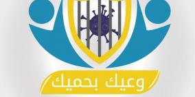جبل المكبر: إطلاق حملة "وعيك بحميك " للتوعية من كورونا 