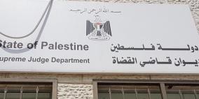 تعليق العمل في المحاكم الشرعية 