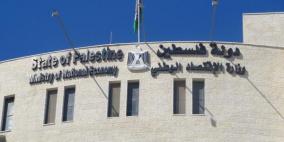 "الاقتصاد الوطني" تغلق معملاً لإنتاج الألبان في طولكرم