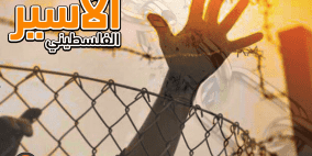 في يوم الاسير... 5 آلاف أسير يعانون ظروفا صعبة في سجون الاحتلال