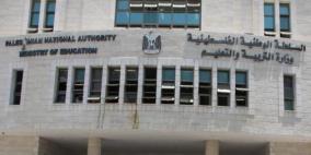 التربية تعلن بدء استقبال الوثائق الجديدة لطلبات التوظيف