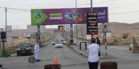 اغلاق 17 محلا تجاريا لعدم الالتزام بالتعليمات في اريحا