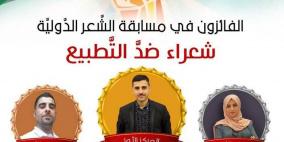 عراقي يحصد المركز الأول في "شعراء ضد التطبيع"