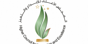 المجلس الأعلى للإبداع والتميز يطلق برنامج تدريبيًا حول نقل التكنولوجيا