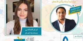 ليان الصالحي عبر "راية": استثمار القدرات الذاتية طريق النجاح