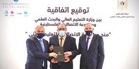 "التعليم العالي" والاتصالات توقعان مذكرة تفاهم لدعم التعليم التقني بـ 300 منحة